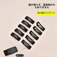 ミニサイズ黒マットスクエアヘアクリップ【傷がつきにくい・無痕・細い髪用】