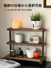 黒胡桃製の中式ディスプレイラック【茶器や化粧品の収納に最適】