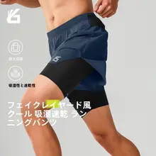 ランニング用2枚組ショートパンツ【内蔵インナー・吸湿速乾・収納ポケット付き・男性用】（セットアップ対応）