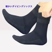 防水保温の冬用ダイビングソックス【3MM厚手・男女兼用・滑り止め・速乾性】