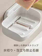 壁掛け式石鹸ホルダー【穴あけ不要・二重水切り・バスルーム用】