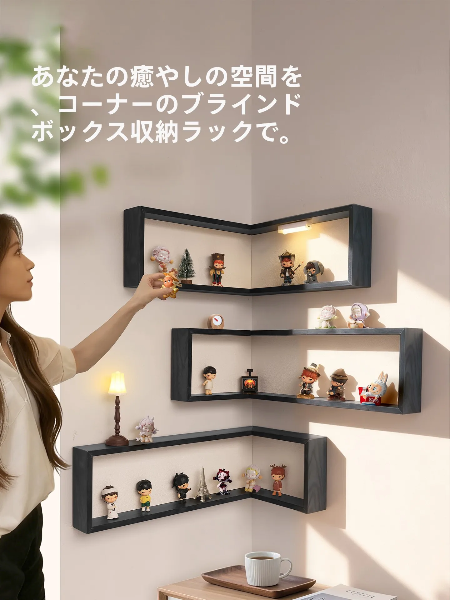 壁埋め込み収納は本当に必要？角型収納ラックが家に与える、意外な変化とは