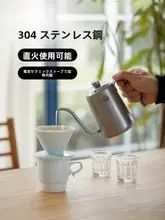 CAFEDEKONA フライデー ステンレス製 コーヒー ドリップポット【細口・ロングノズル・アウトドア用】