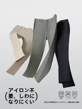 抗皺でお手入れ簡単なカジュアルパンツ【ビジネススタイル・ストレートレッグ・男性用】