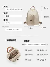 軽量バックパック【女性用・ファッショナブル・大容量・ナイロン製】