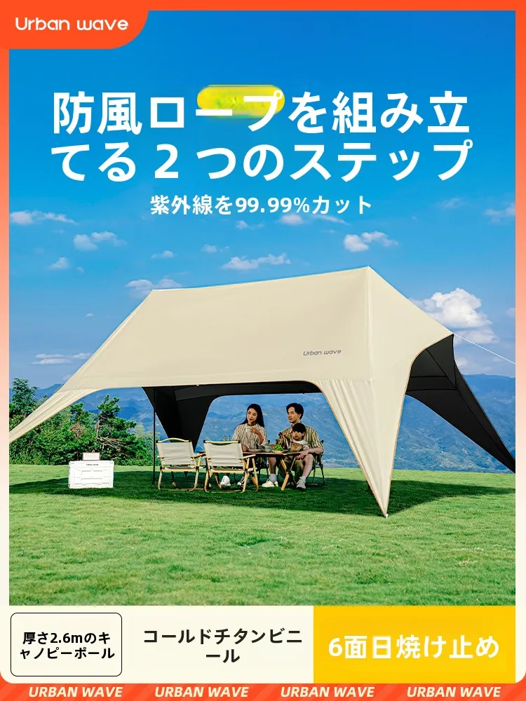 アウトドアライフで安心と快適を実現するテントセットは？