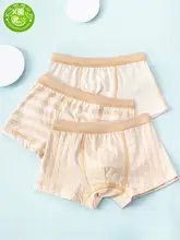 男の子用カラフルコットン平角パンツ【優れた柔らかさ】（セットアップ対応）