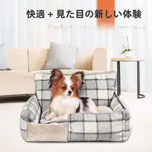 四季対応の洗える角型ペットベッド【犬・猫用】