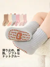 滑り止め付き子供用学習靴下【春秋用・室内・綿製・中筒】