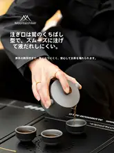 MOUNTAINHIKER アウトドア用携帯茶器セット【ポット・三つのカップ付き・旅行用】（セットアップ対応）