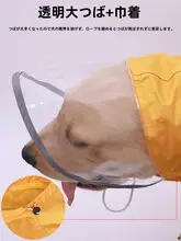 全身カバータイプの犬用レインコート【防水・中小型犬・シンプルデザイン】