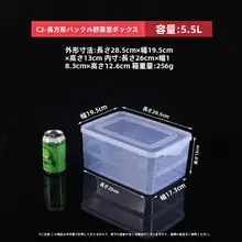 透明PP製長方形保存容器【冷蔵庫用・食材・フルーツ収納ボックス・クリンチ付き】