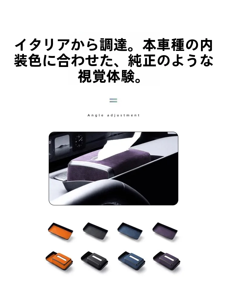 車用収納ボックス：後部座席用・ティッシュボックス付きの実用性と設置方法