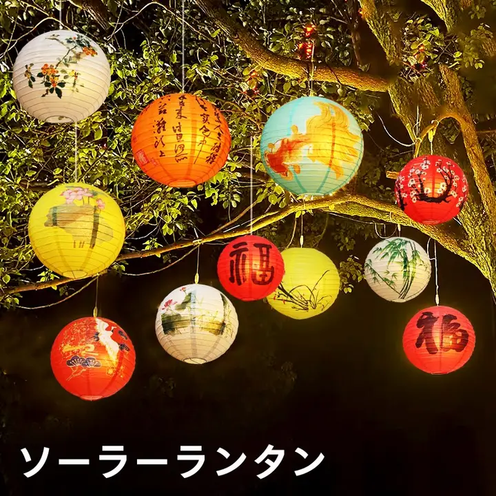 防水太陽光ランタン飾り【古風デザイン・屋外用・中秋節・国慶節向け】