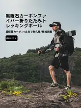 BLACKDOG カーボン製 登山杖【超軽量・伸縮式・アウトドア・ハイキング】