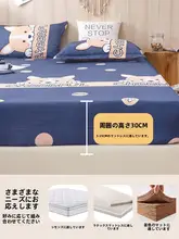 フルカバー ベッドマット保護カバー【防塵・防汚・全棉】