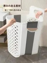 折りたたみ式のバスルーム用ランドリーバスケット【家庭用・収納バスケット】