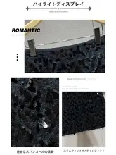 高級感あふれるハイウエストAラインスカート【キラキラのスパンコール・フリンジデザイン・秋用】