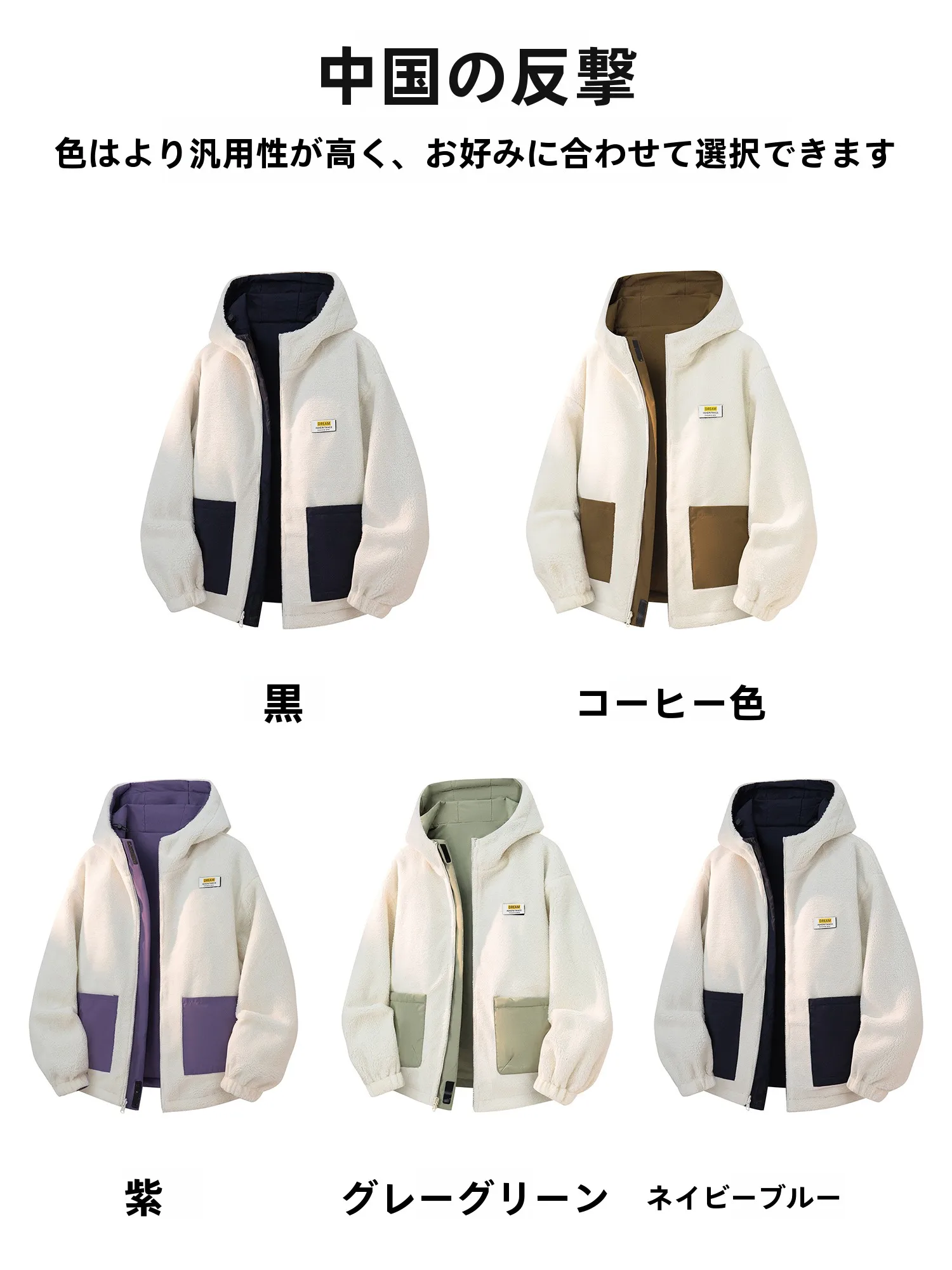 nodinジャケットの特徴：リバーシブル構造と冬用性能を徹底解説