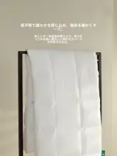 向内穿行 白鹅绒掛け布団【春秋用・厚手・保温・ダブルサイズ】
