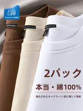 コットン製 長袖Tシャツ【春秋用・無地・クルーネック・ゆったりフィット】