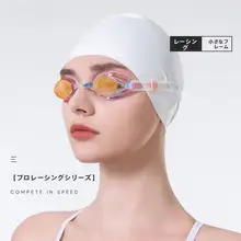 PULASSI 女性用 近視対応防曇水泳ゴーグル【白色・花柄・高透明度】