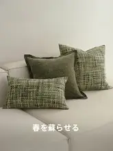クッションカバー モダン 上品 グリーン リビング ソファー用 インテリア 「BACKTO」