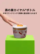保存ボトル 燕の巣 花膠 密閉容器 遮光 耐熱ガラス 煮沸消毒可 食品グレード プッシュ式 小分け 収納