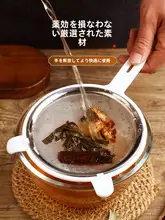 中薬用フィルター網【超細フィルター・薬材濾過・キッチン用】