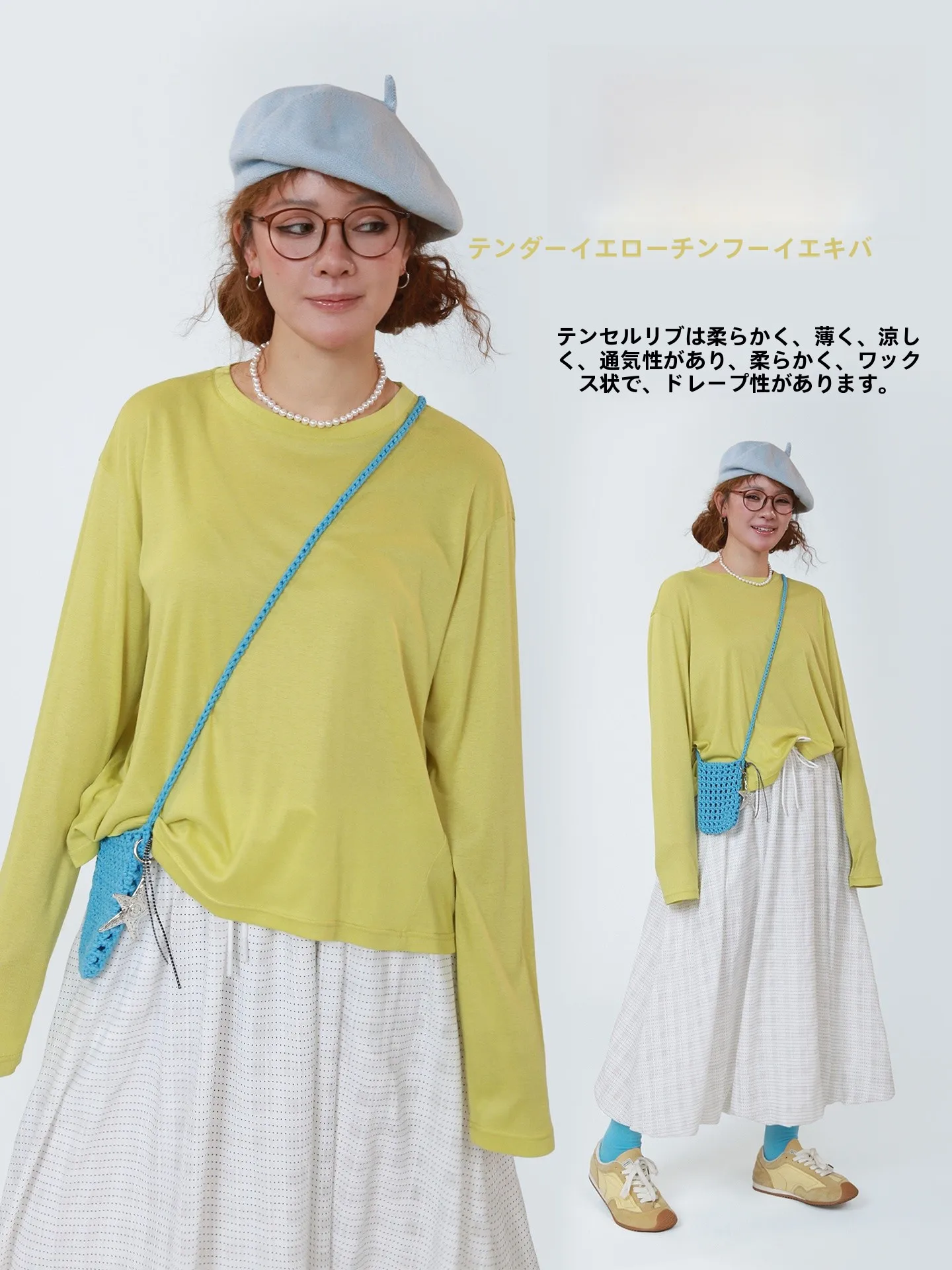 白Tシャツが透ける原因を解決するための対策：嬉家の長袖ローファイバーTシャツ