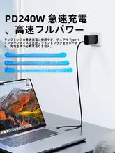 ULTunite Thunderbolt 5 データケーブル【80/120Gbps・全機能・両端Type-C・PD240W急速充電・ノートパソコン用・拡張ドック接続】