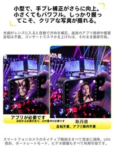sidande スマートフォン用望遠鏡【高倍率・高画質・安定した撮影機能・コンサートや写真撮影に最適】