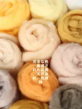 手作り用 インポートスペイン短繊維純羊毛ストリップ【極上の柔らかさ・ニードルフェルト】