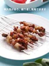ステンレス製バーベキュー串【平型・肉用・羊肉串対応・耐久性】