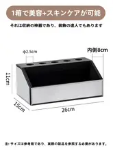 化粧品収納ボックス【デスクトップ用・重ねて使える・移動可能・口紅・香水・化粧ブラシ用】