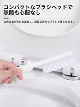 隙間清掃ブラシ【バスルーム用・トイレの隅専用・多機能】