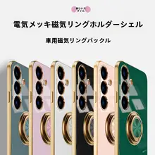 適用 ギャラクシー 各種 モデル 電镀仕上げ ソフトケース 車載用 磁気吸着リングスタンド