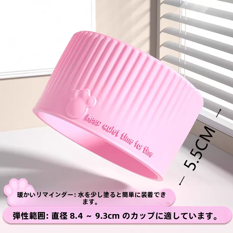 ガラス製保温水杯用シリコンカバー【耐熱・滑り止め・厚手】