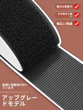 カーテン 両面粘着自己粘着テープ 強力マジックテープ