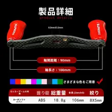 水滴リール用カーボン製ハンドル【P4P5・B3型・取替えパーツ】