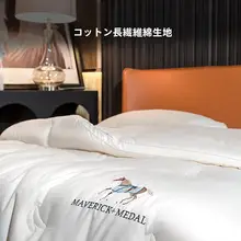 抗菌加工コットン使用の大豆繊維掛け布団【秋冬用・春秋共通・厚手・シングル】