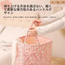 大容量布製収納バスケット【花柄・持ち手付き・多機能】（セットアップ対応）