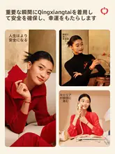 朱砂の手首飾り【男女兼用・デザイン・お守り】