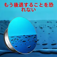 バックミラー用小型広角補助ミラー【超高精細・死角対策・車用】