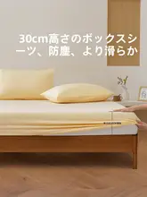 STARZHOME 水洗コットン四点セット【シンプルデザイン・家庭用・ベッドカバー・シーツ・枕カバー・掛け布団用】（セットアップ対応）