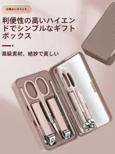 ネイルケアセット【コンパクト収納・家庭用・爪切り・耳かき付き】