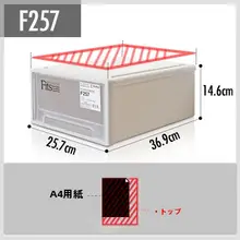 シンプルなデザインのプラスチック収納ボックス【衣類整理用・単層・引き出しタイプ】