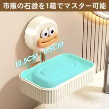 吸盤式 壁掛け肥皂置き【二段・水切り機能付き・家庭用・バスルーム用】