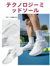 女子用テニスシューズ【耐磨素材・野外用・滑り止め機能・トレーニング対応】
