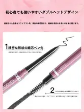持続性と自然な仕上がりの防水アイブロウペンシル【初心者向け・ダブルエンド・細芯】